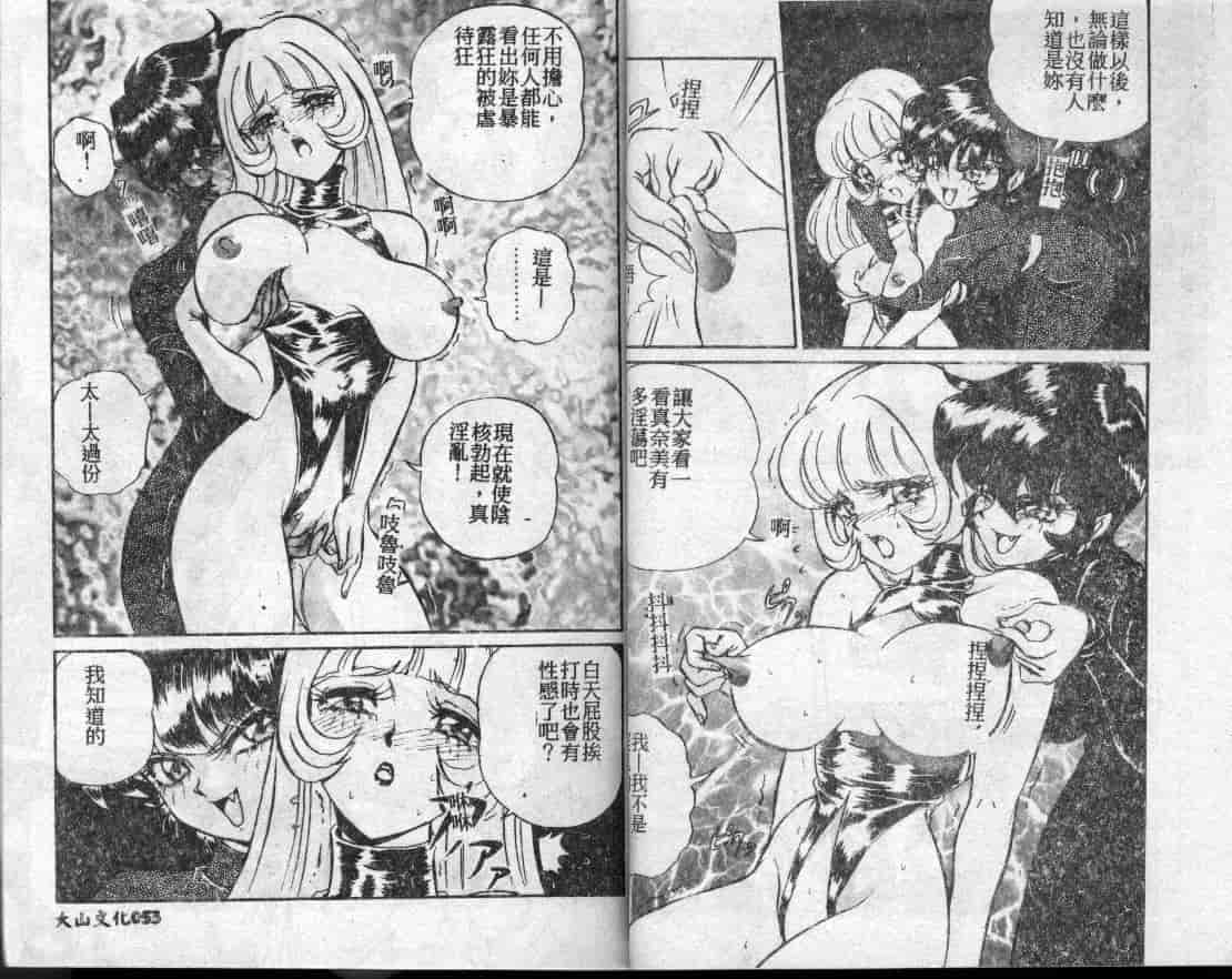 汉化版-[MON-MON] 愛奴真奈美_第2集