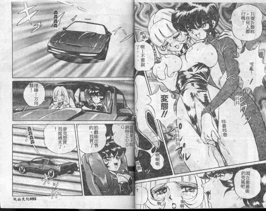 汉化版-[MON-MON] 愛奴真奈美_第2集