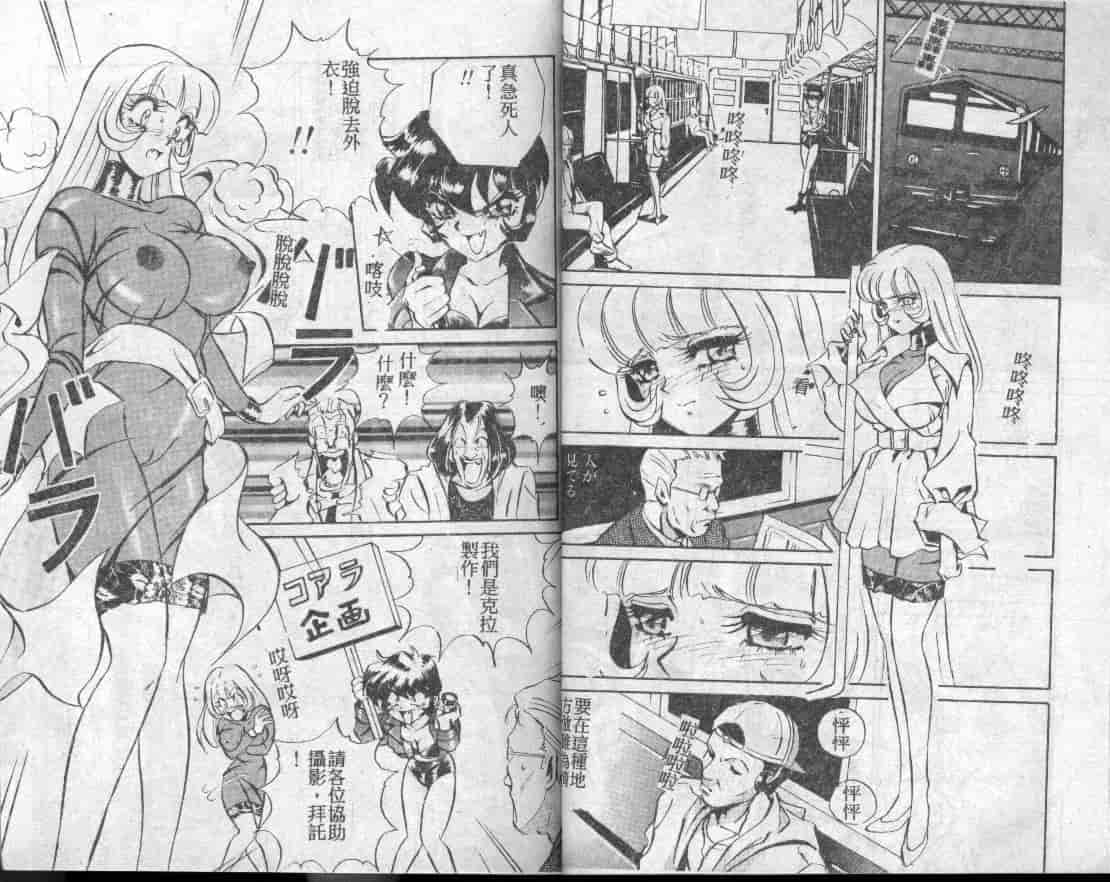 汉化版-[MON-MON] 愛奴真奈美_第2集