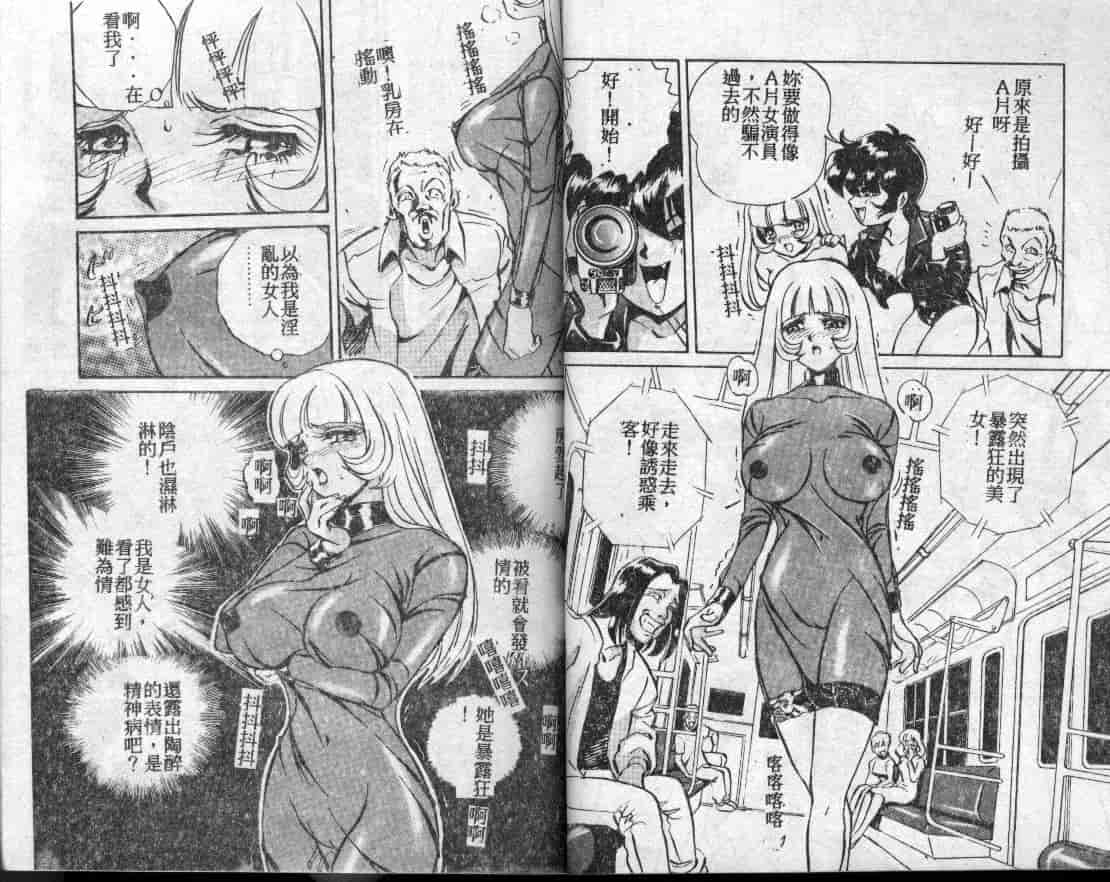 汉化版-[MON-MON] 愛奴真奈美_第2集