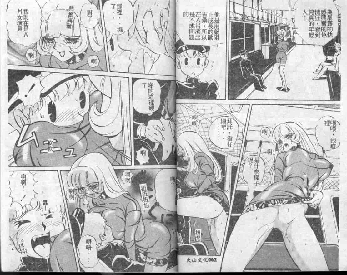 汉化版-[MON-MON] 愛奴真奈美_第2集