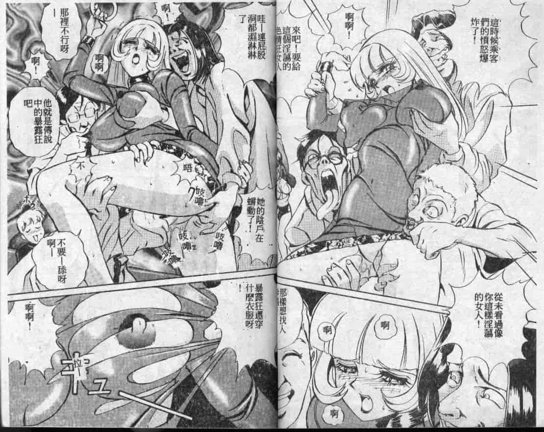 汉化版-[MON-MON] 愛奴真奈美_第2集