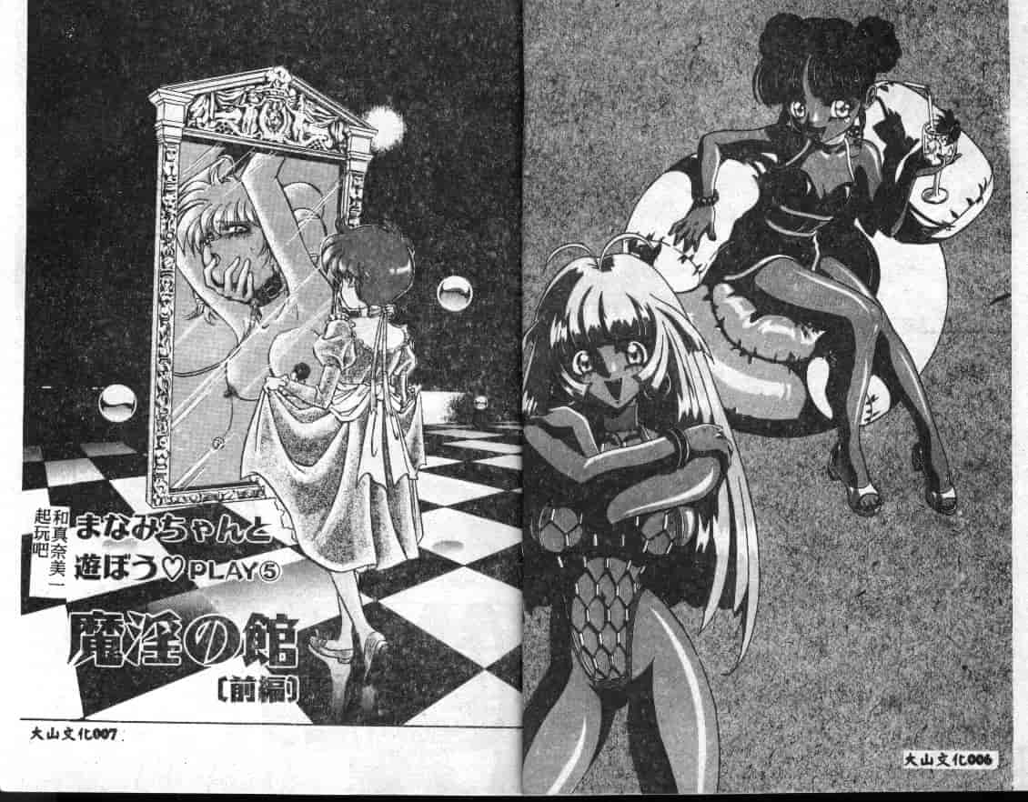 汉化版-[MON-MON] 愛奴真奈美_第1集