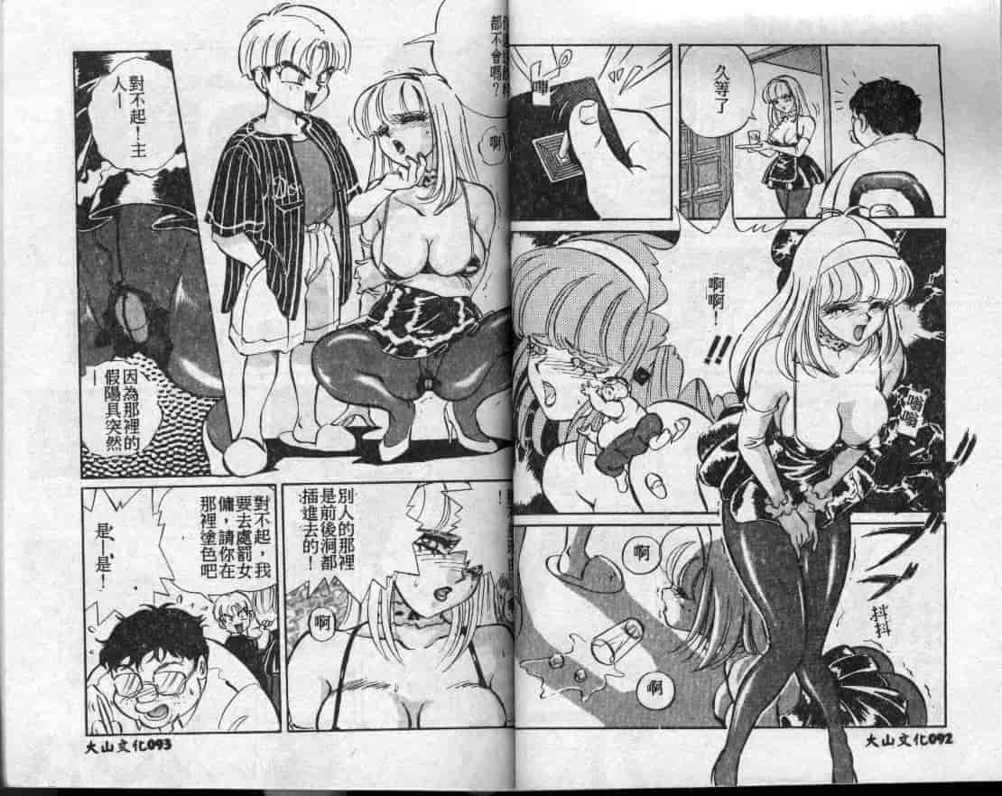 汉化版-[MON-MON] 愛奴真奈美_第2集