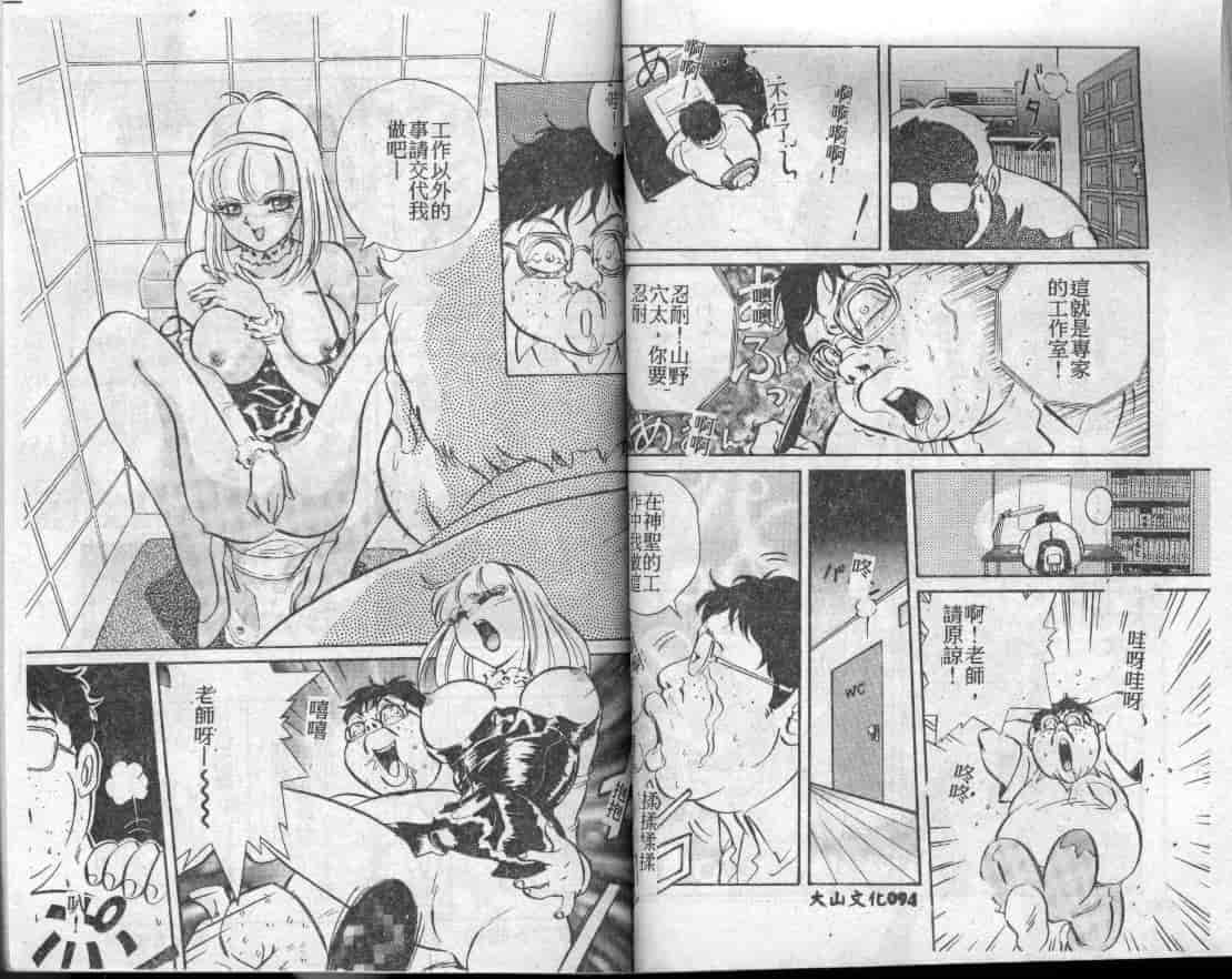 汉化版-[MON-MON] 愛奴真奈美_第2集