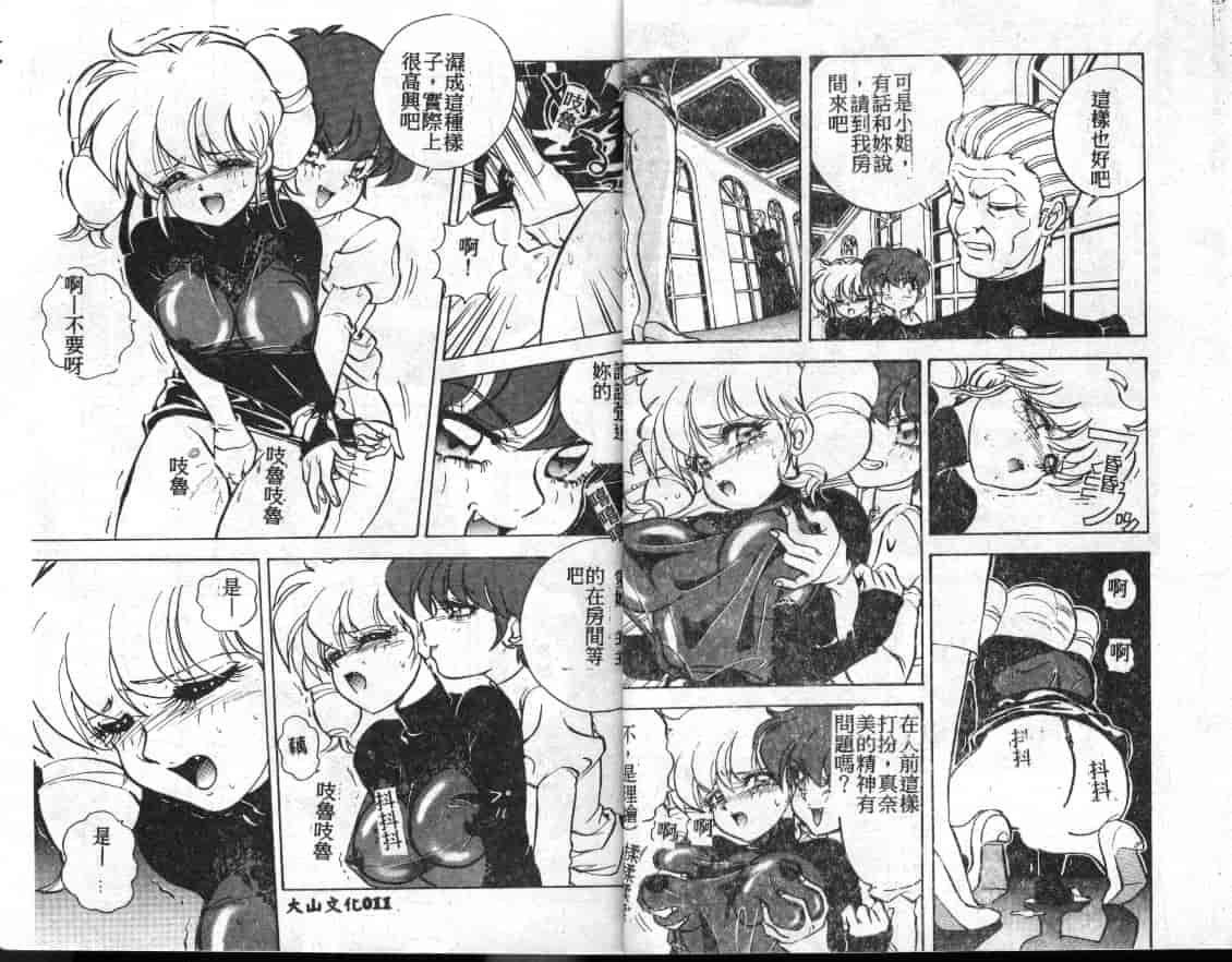 汉化版-[MON-MON] 愛奴真奈美_第1集