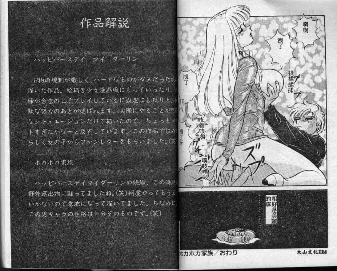 汉化版-[MON-MON] 愛奴真奈美_第3集