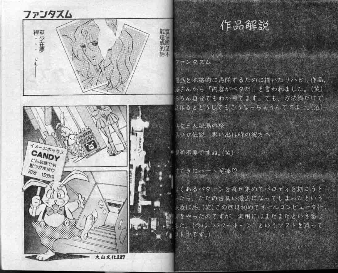 汉化版-[MON-MON] 愛奴真奈美_第3集
