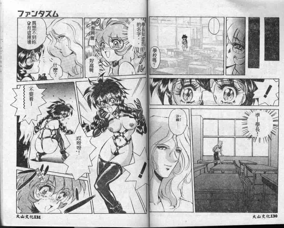 汉化版-[MON-MON] 愛奴真奈美_第3集
