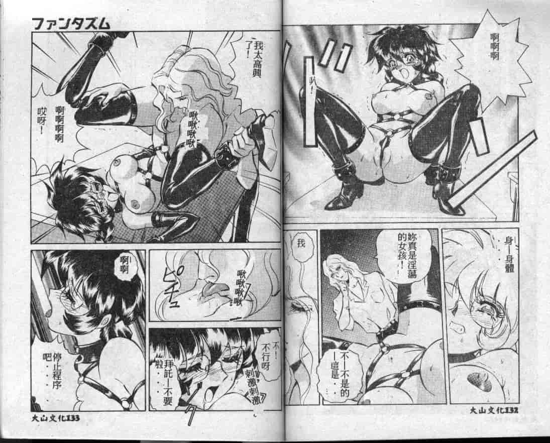 汉化版-[MON-MON] 愛奴真奈美_第3集