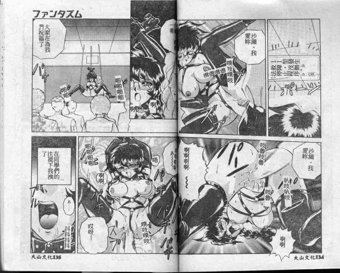 汉化版-[MON-MON] 愛奴真奈美_第3集