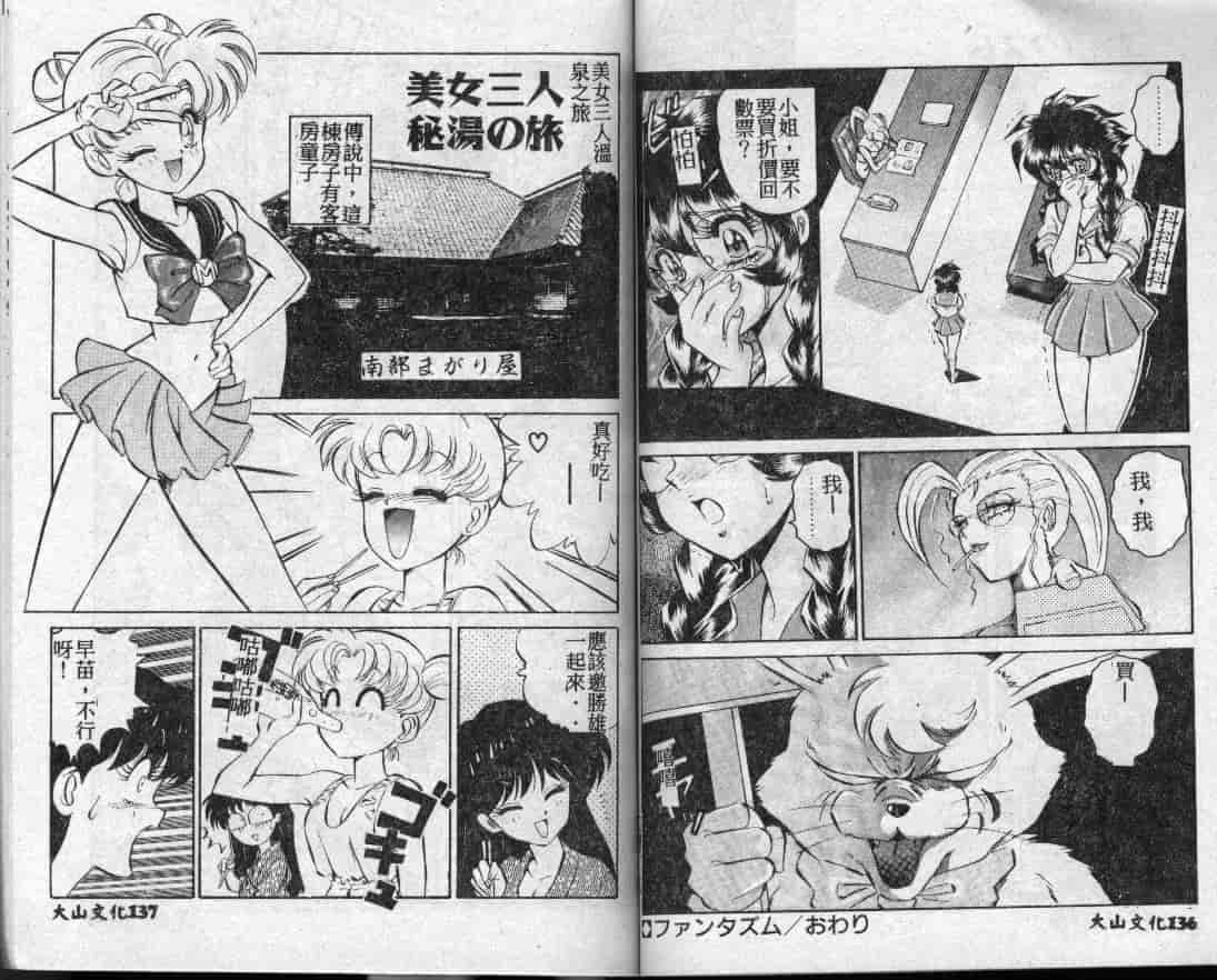 汉化版-[MON-MON] 愛奴真奈美_第3集