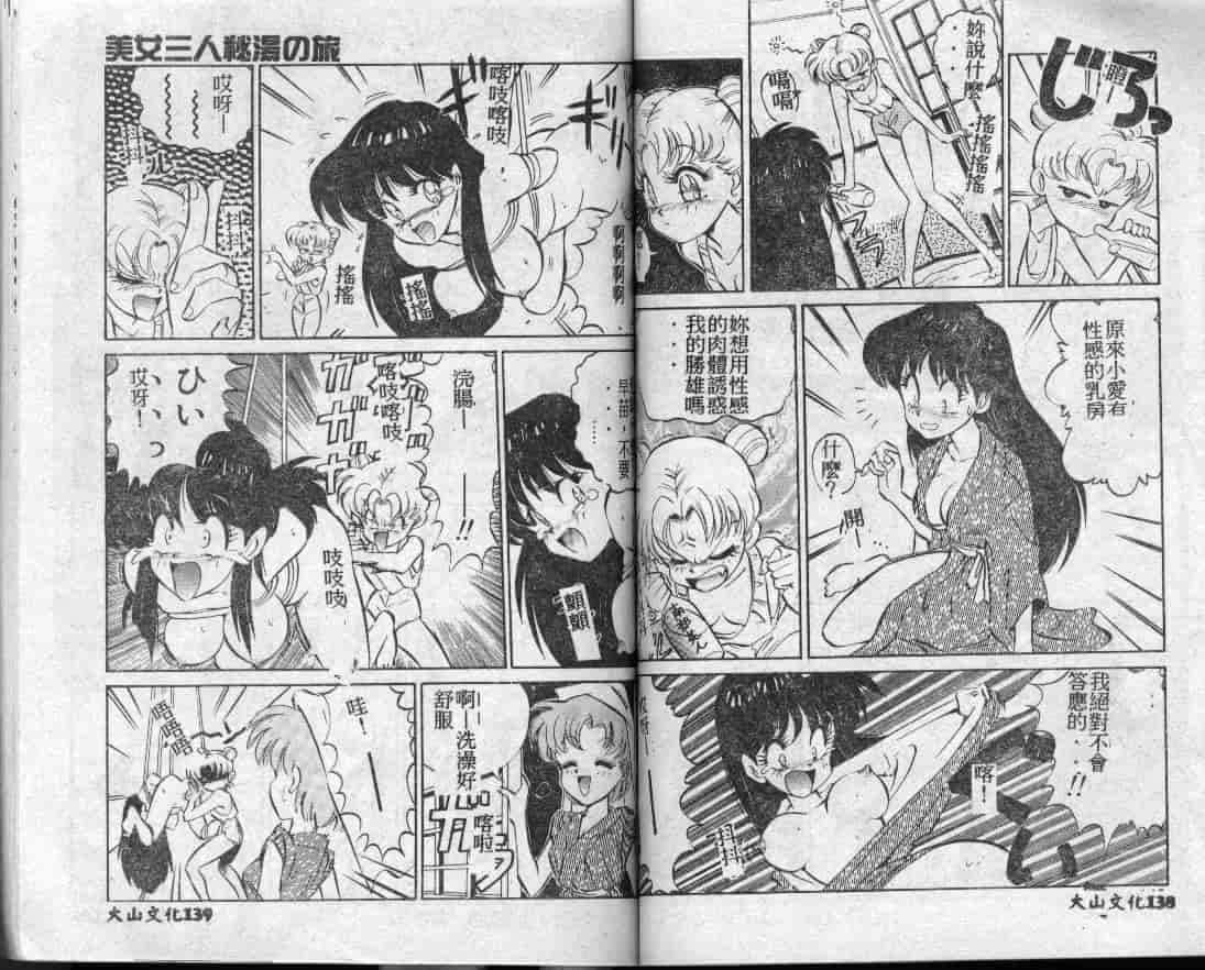 汉化版-[MON-MON] 愛奴真奈美_第3集