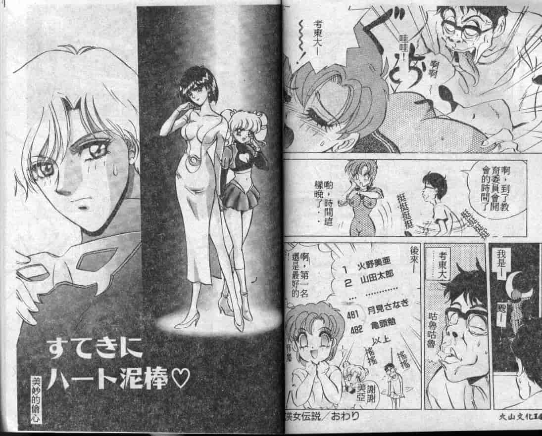 汉化版-[MON-MON] 愛奴真奈美_第3集
