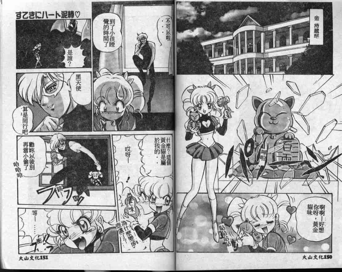 汉化版-[MON-MON] 愛奴真奈美_第4集