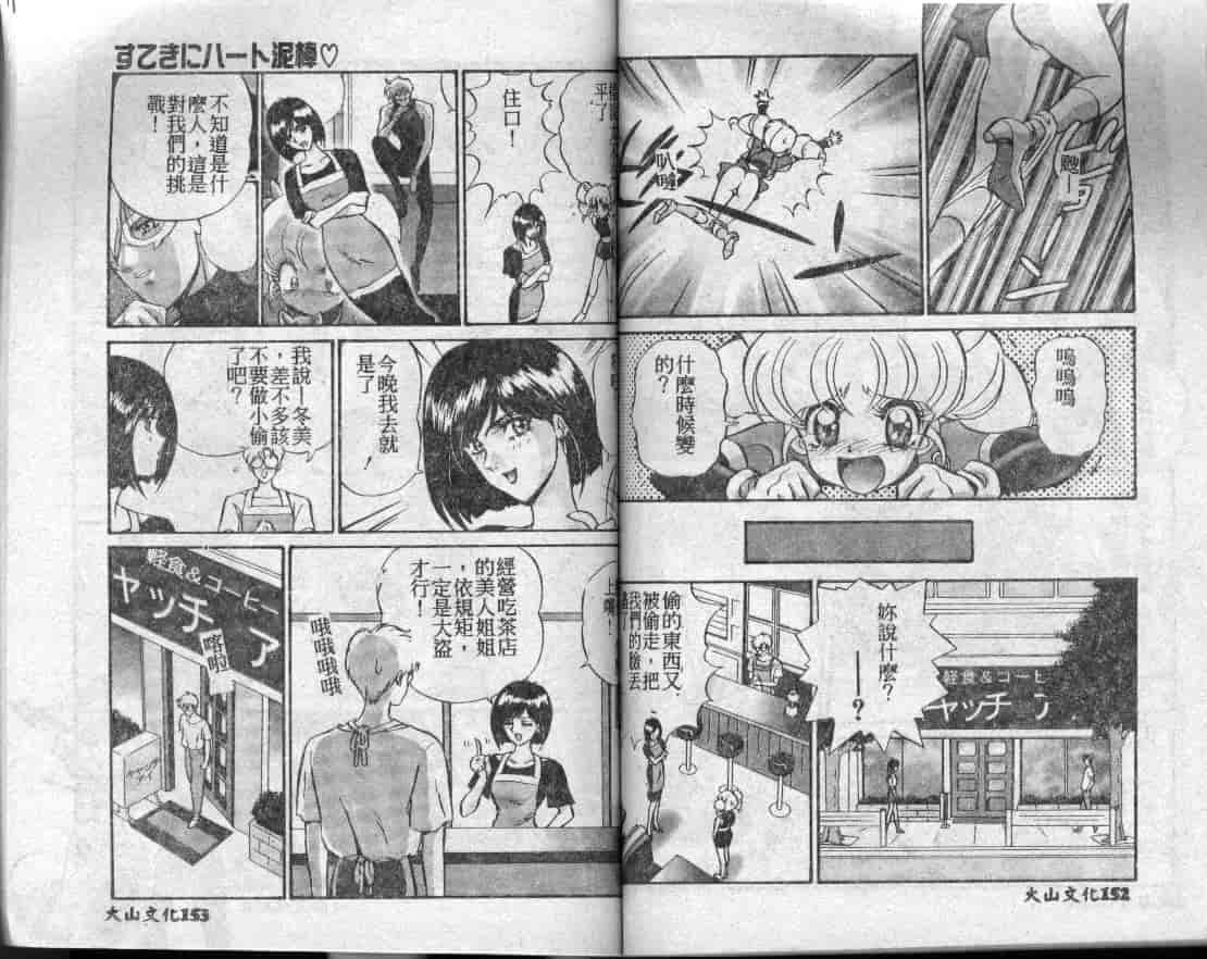 汉化版-[MON-MON] 愛奴真奈美_第4集