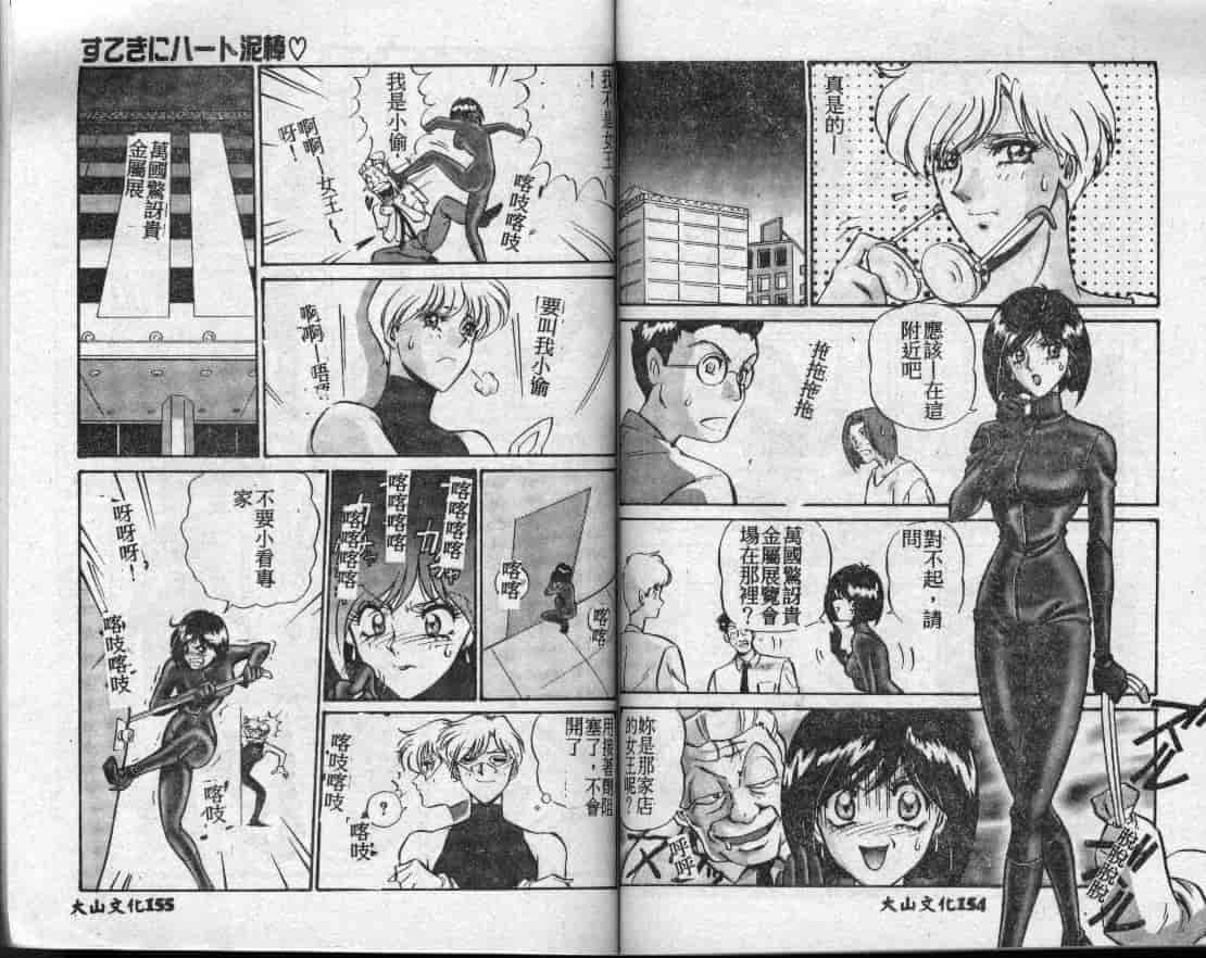 汉化版-[MON-MON] 愛奴真奈美_第4集