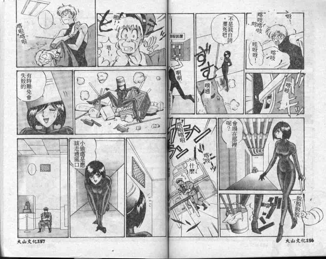 汉化版-[MON-MON] 愛奴真奈美_第4集