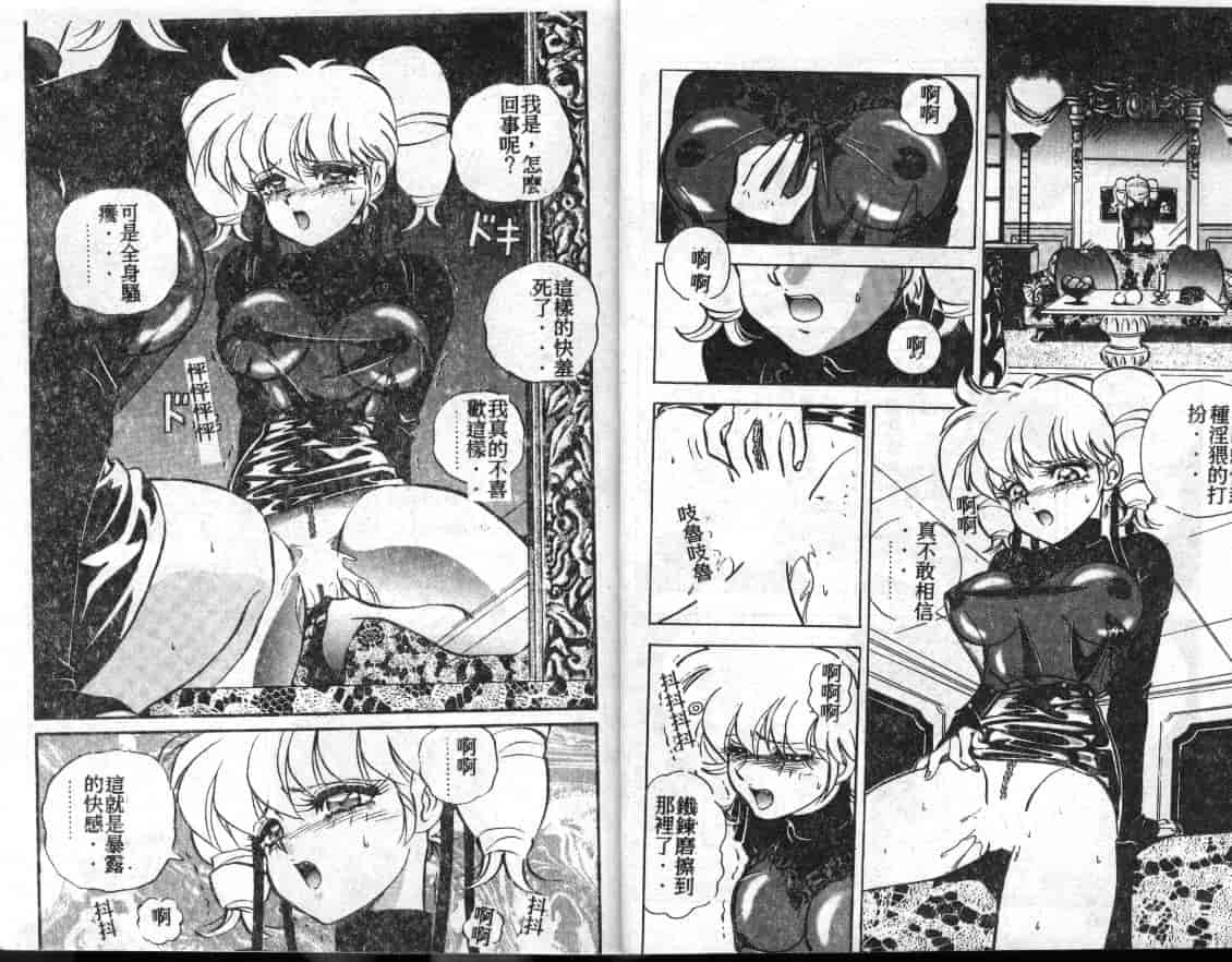 汉化版-[MON-MON] 愛奴真奈美_第1集
