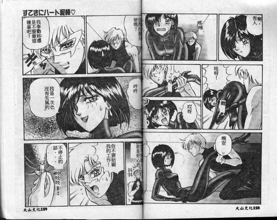 汉化版-[MON-MON] 愛奴真奈美_第4集