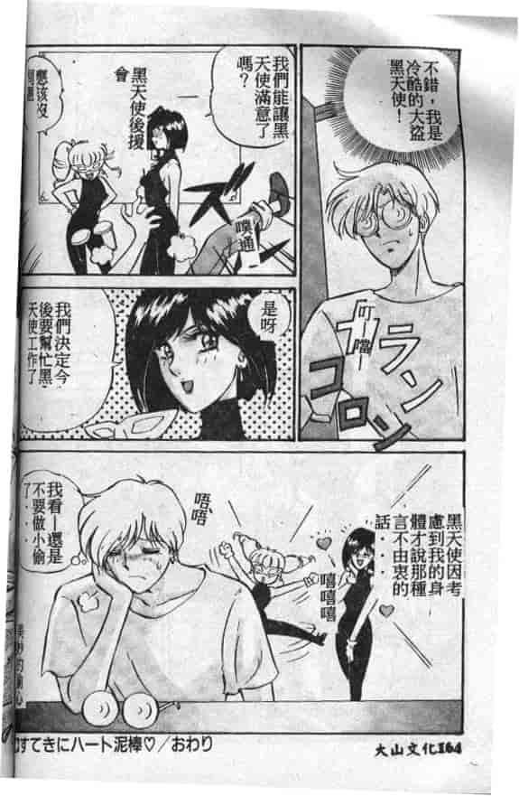 汉化版-[MON-MON] 愛奴真奈美_第4集