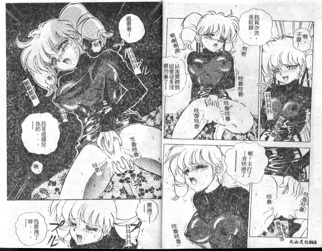 汉化版-[MON-MON] 愛奴真奈美_第1集