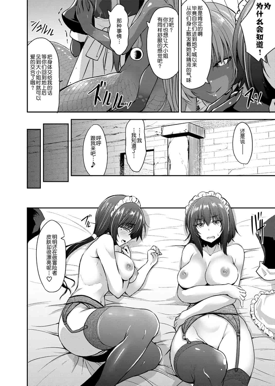 汉化版-[肉包汉化组] [霧咲白狐] エキドナ様のひまつぶし 第五層目_第1集