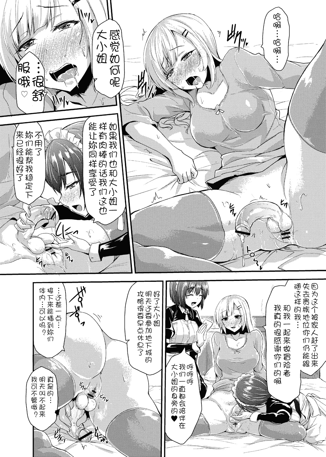 汉化版-[肉包汉化组] [霧咲白狐] エキドナ様のひまつぶし 第四層目_第1集
