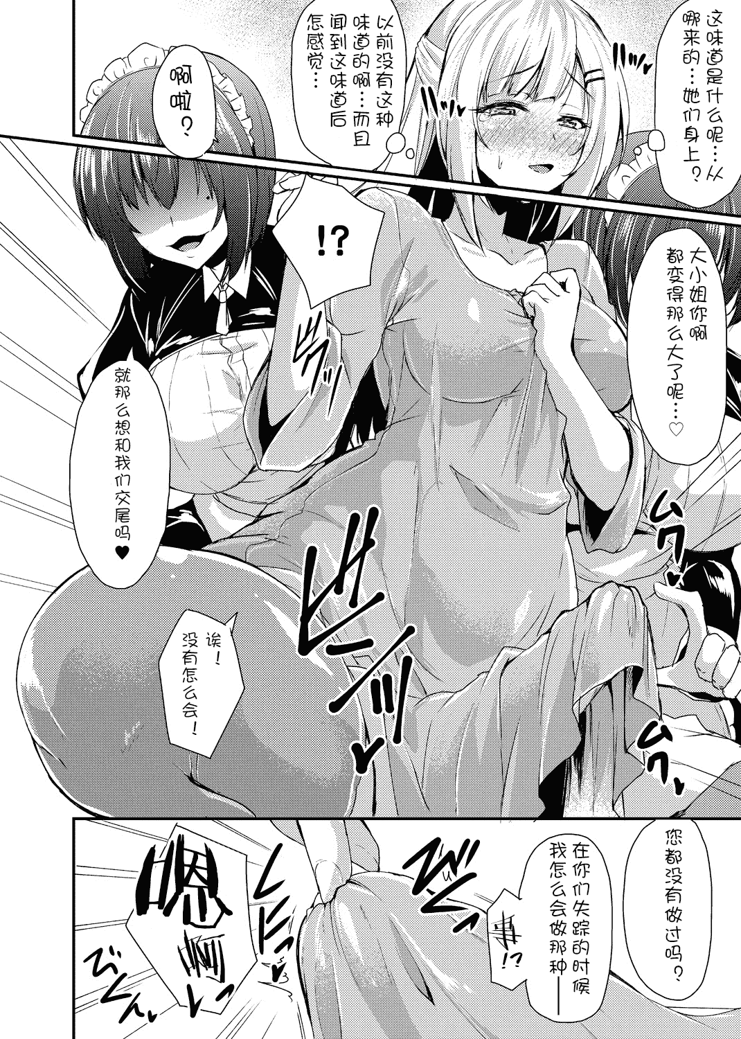 汉化版-[肉包汉化组] [霧咲白狐] エキドナ様のひまつぶし 第四層目_第1集