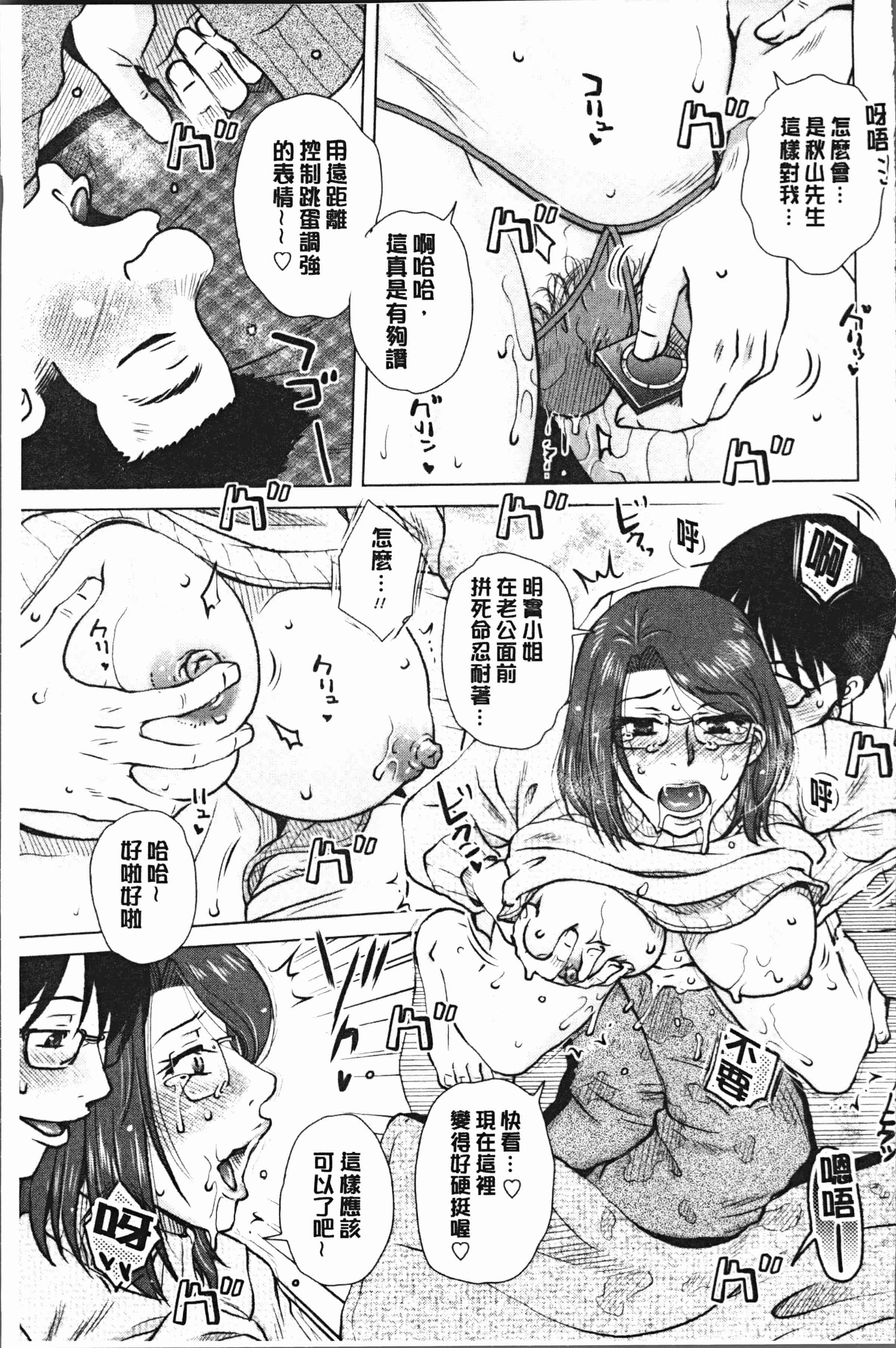 汉化版-[胡桃屋ましみん] げすぇっくす [4K[S版]掃圖組]_第5集