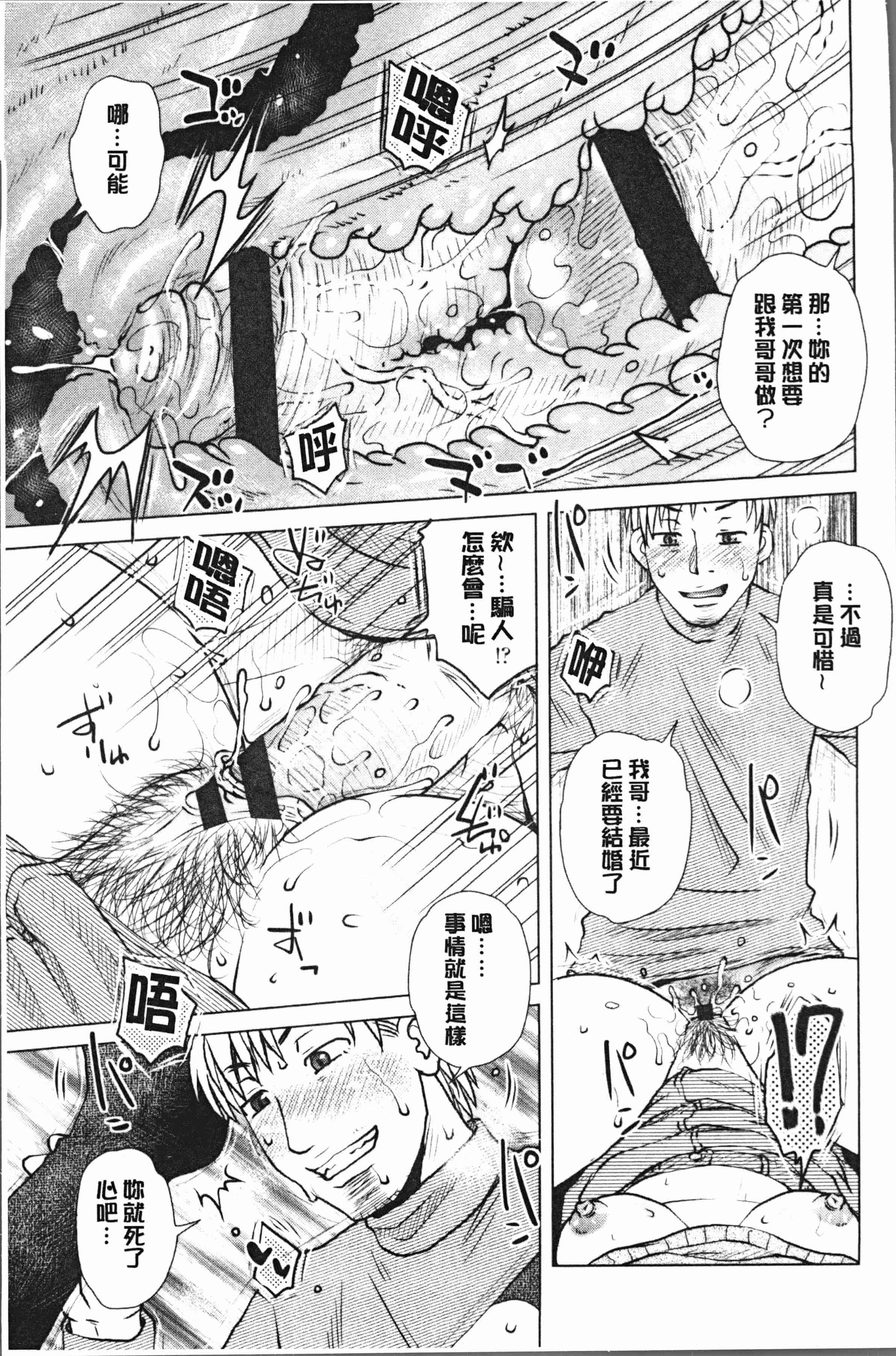 汉化版-[胡桃屋ましみん] げすぇっくす [4K[S版]掃圖組]_第1集
