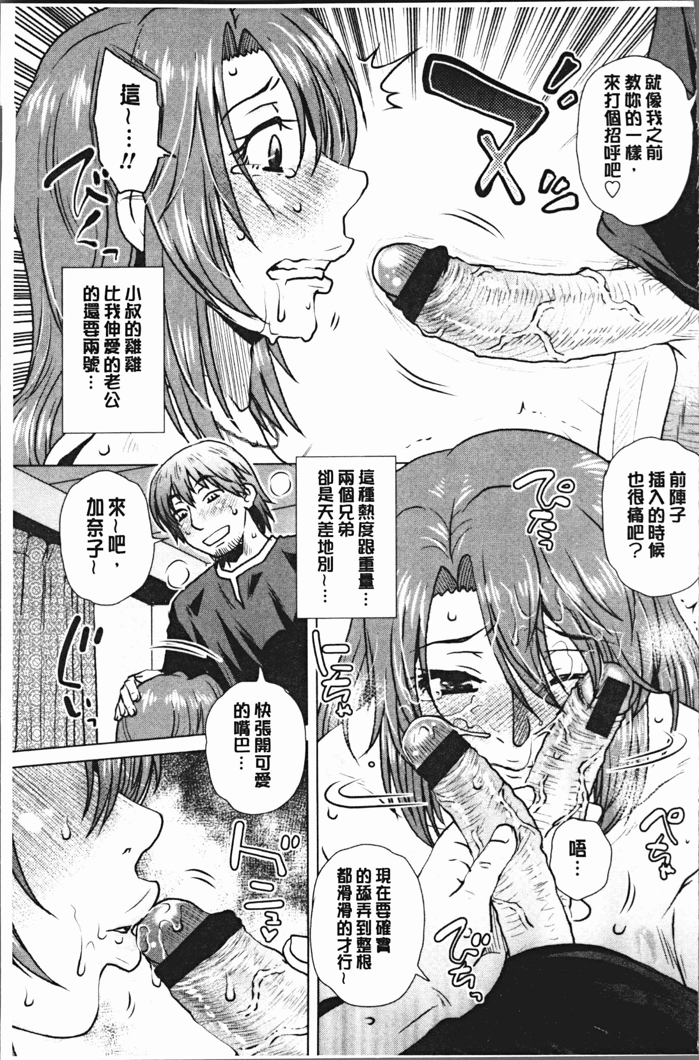 汉化版-[胡桃屋ましみん] げすぇっくす [4K[S版]掃圖組]_第2集