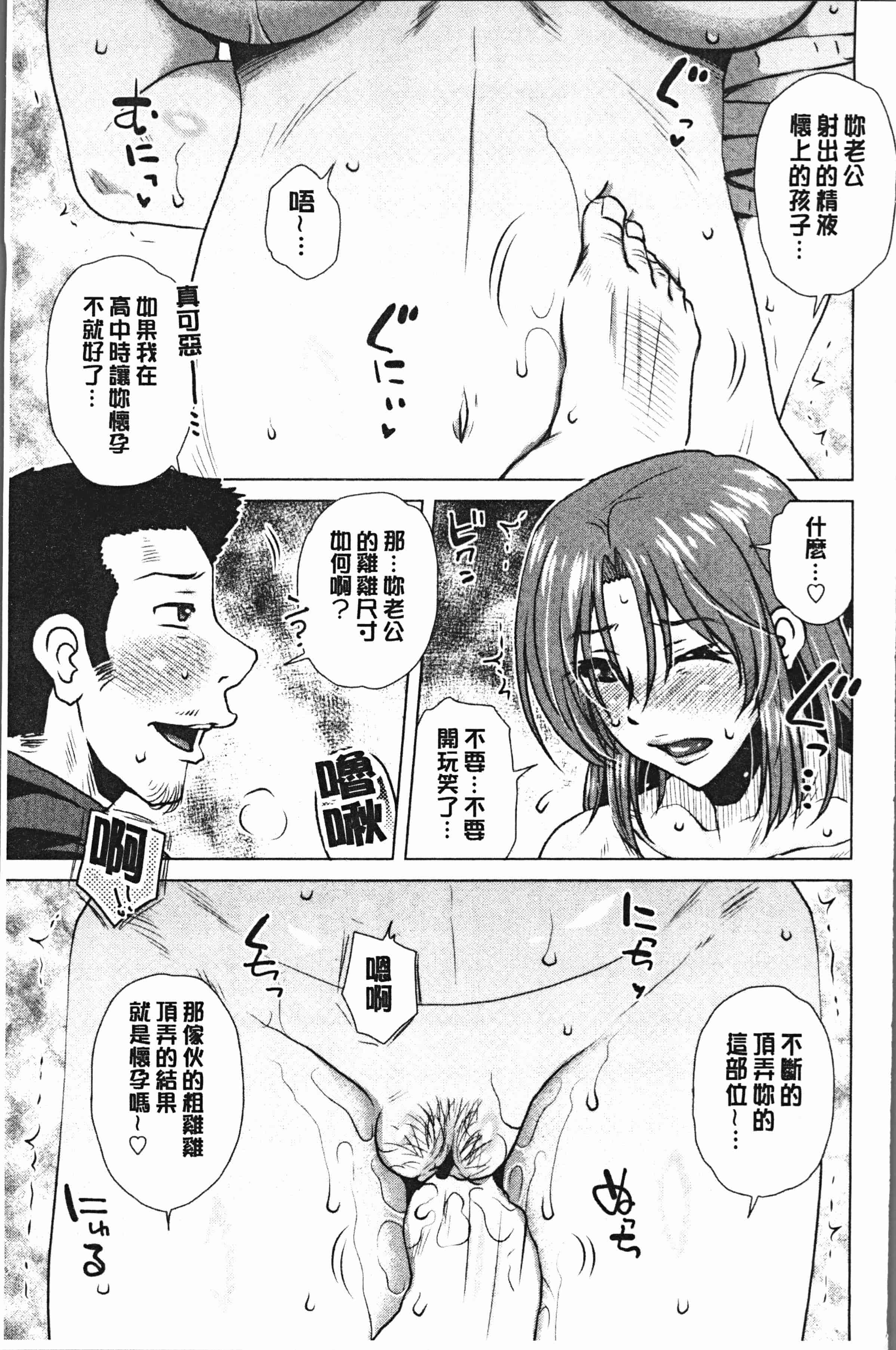 汉化版-[胡桃屋ましみん] げすぇっくす [4K[S版]掃圖組]_第3集