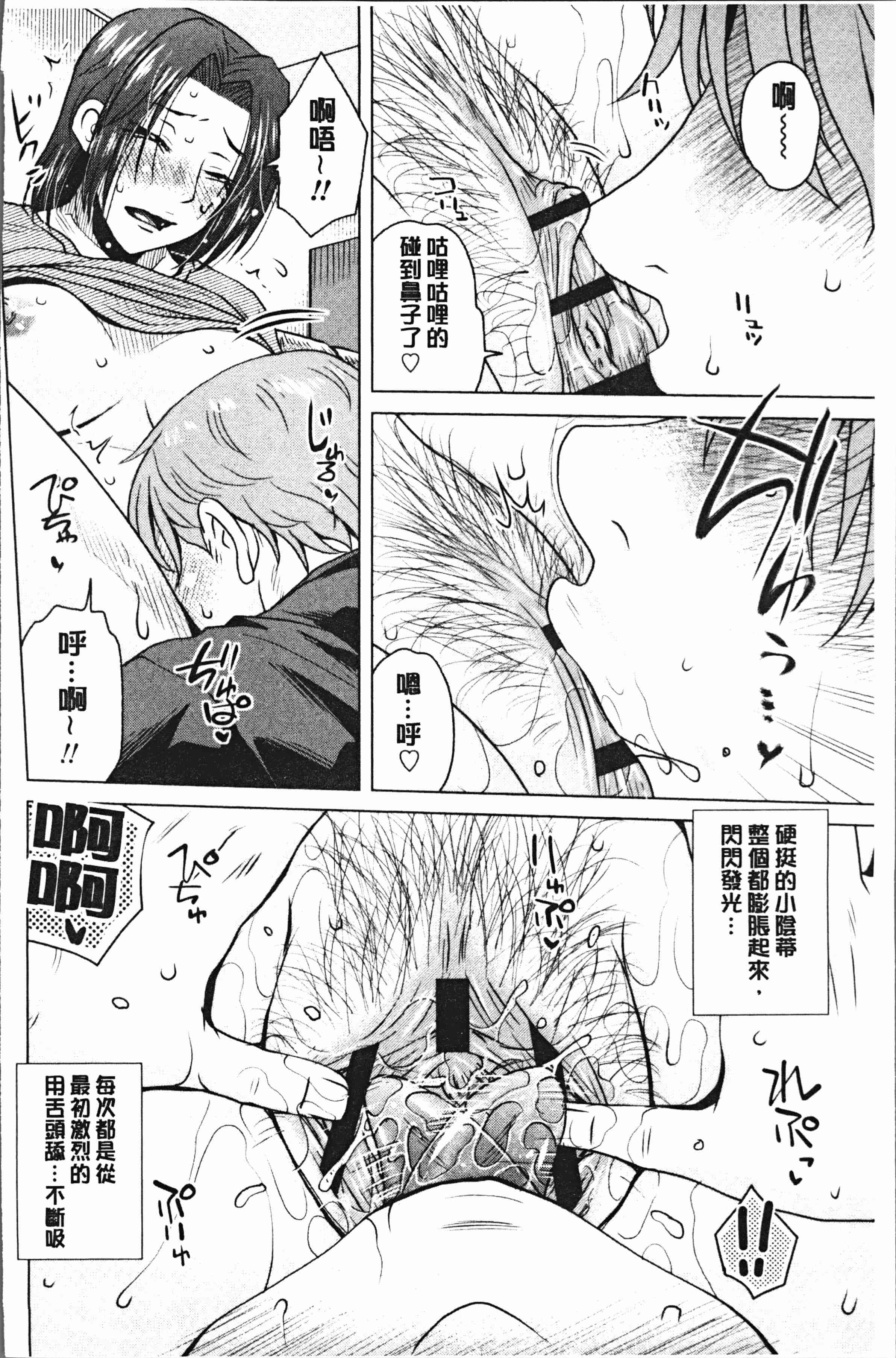 汉化版-[胡桃屋ましみん] げすぇっくす [4K[S版]掃圖組]_第3集