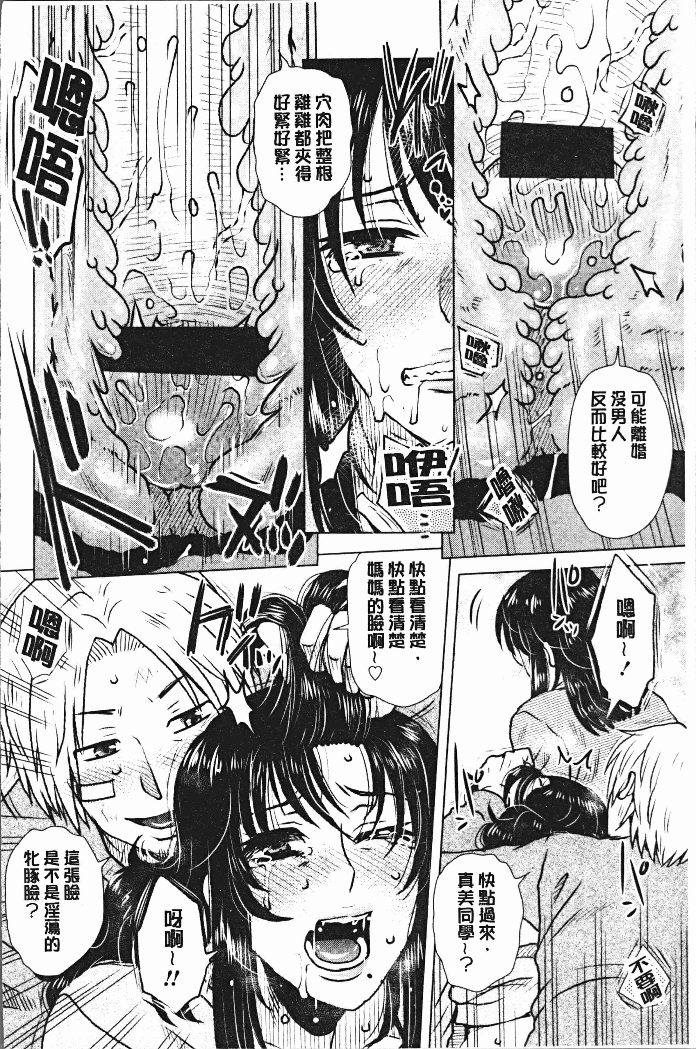 汉化版-[胡桃屋ましみん] げすぇっくす [4K[S版]掃圖組]_第4集