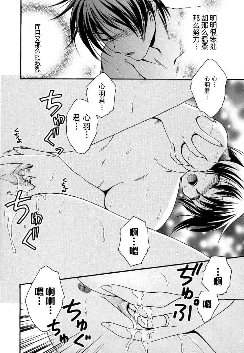 汉化版-[脸肿汉化组] [アンソロジー] 妻しぼり アンソロジー XOゲーム COMIX_第5集