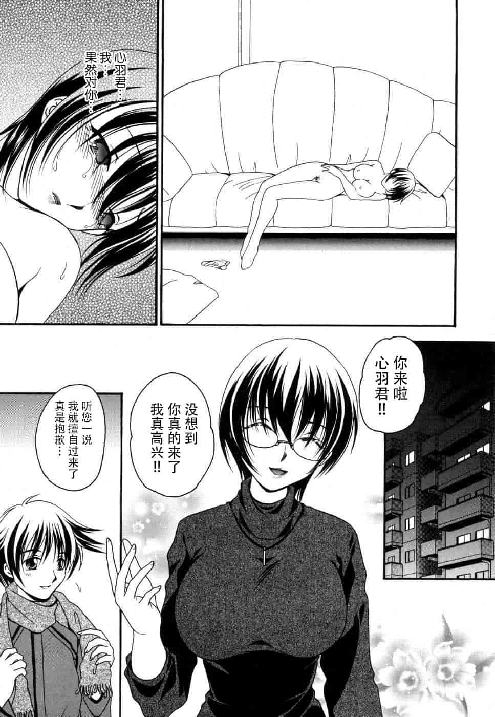 汉化版-[脸肿汉化组] [アンソロジー] 妻しぼり アンソロジー XOゲーム COMIX_第5集