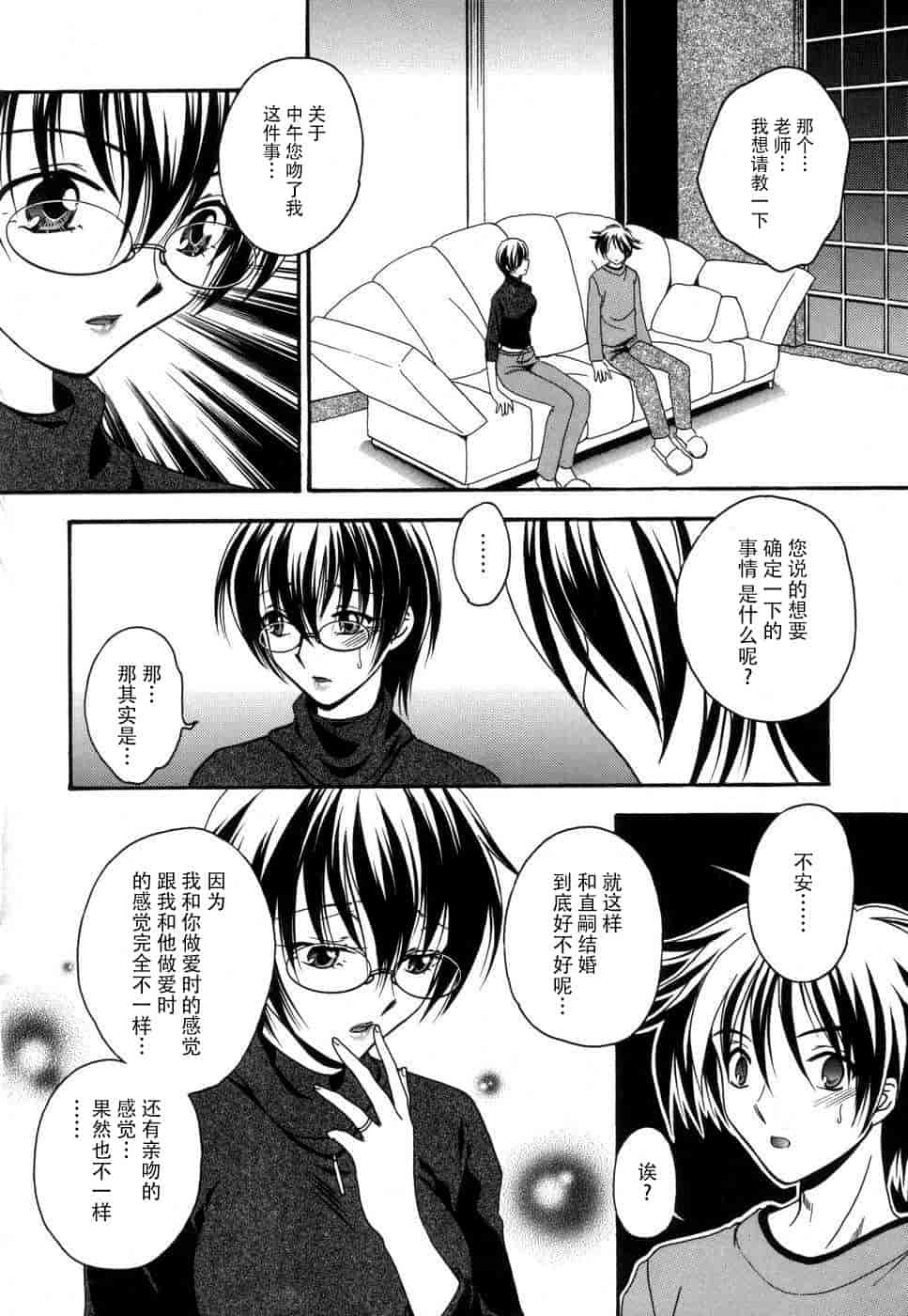 汉化版-[脸肿汉化组] [アンソロジー] 妻しぼり アンソロジー XOゲーム COMIX_第5集