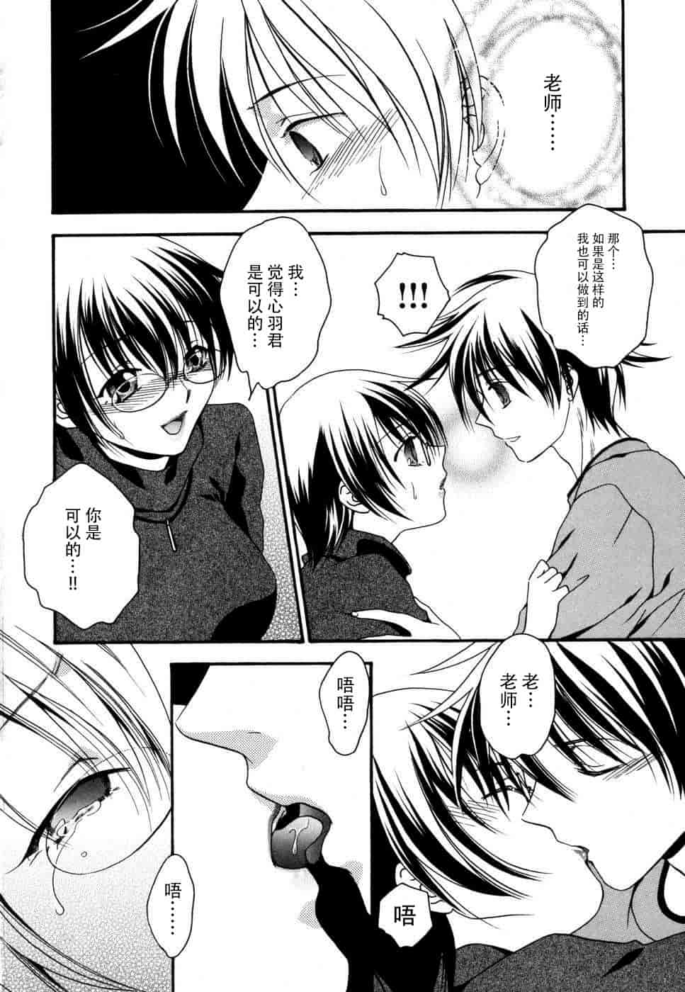 汉化版-[脸肿汉化组] [アンソロジー] 妻しぼり アンソロジー XOゲーム COMIX_第5集