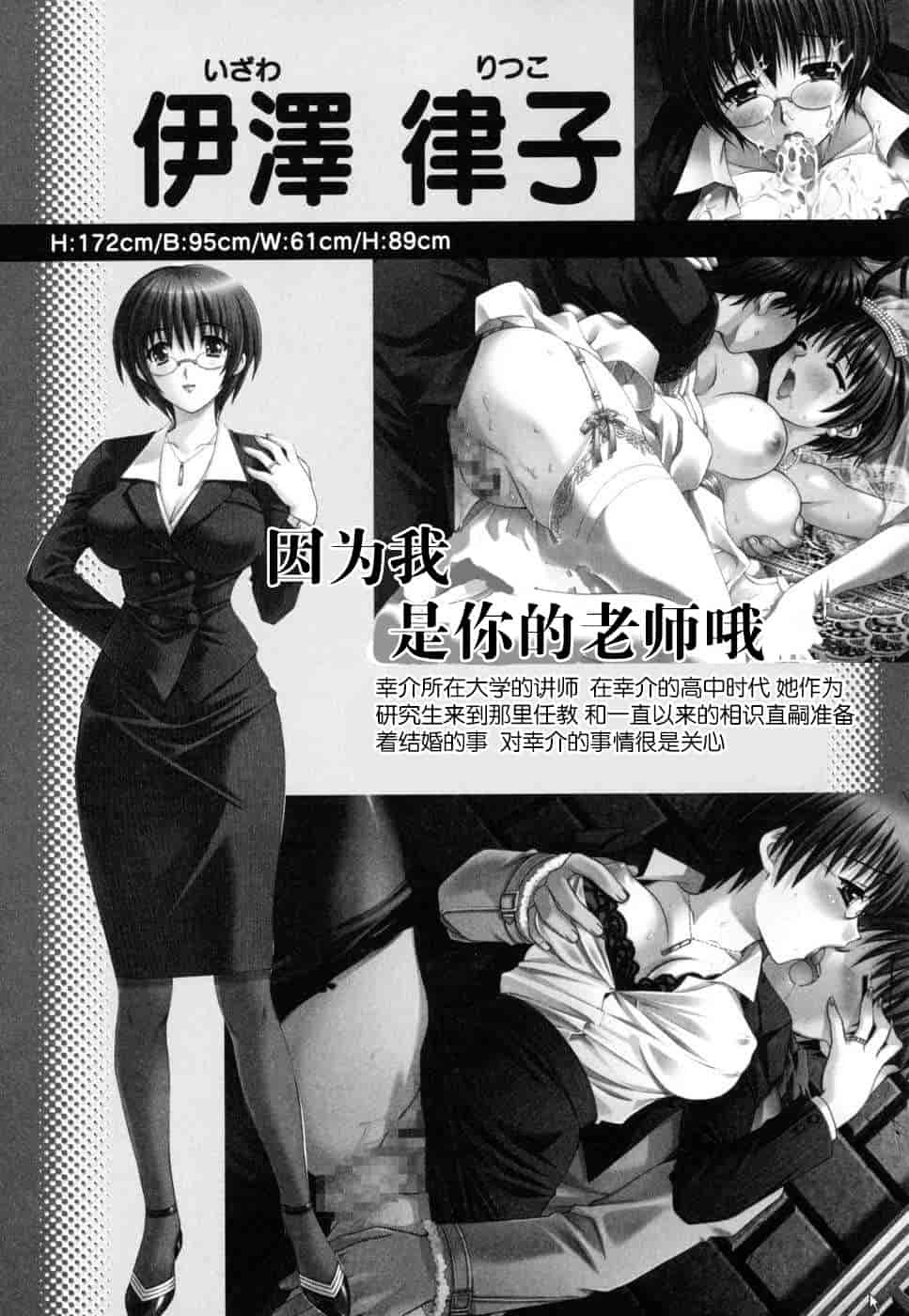 汉化版-[脸肿汉化组] [アンソロジー] 妻しぼり アンソロジー XOゲーム COMIX_第5集