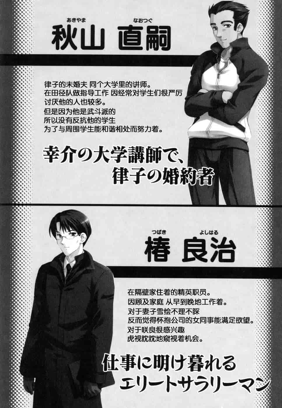 汉化版-[脸肿汉化组] [アンソロジー] 妻しぼり アンソロジー XOゲーム COMIX_第5集
