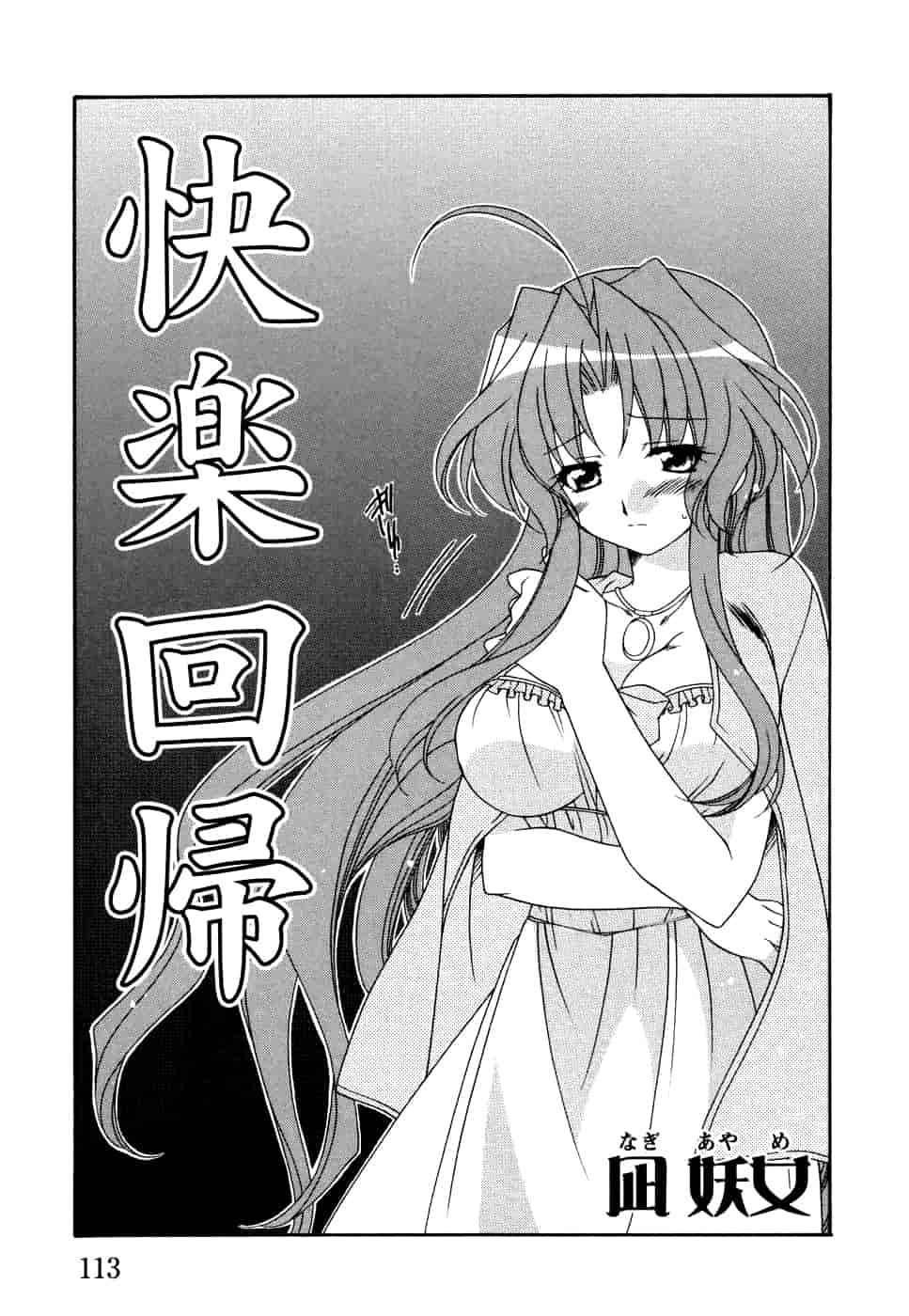 汉化版-[脸肿汉化组] [アンソロジー] 妻しぼり アンソロジー XOゲーム COMIX_第5集