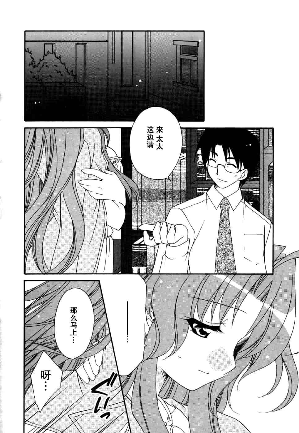 汉化版-[脸肿汉化组] [アンソロジー] 妻しぼり アンソロジー XOゲーム COMIX_第5集