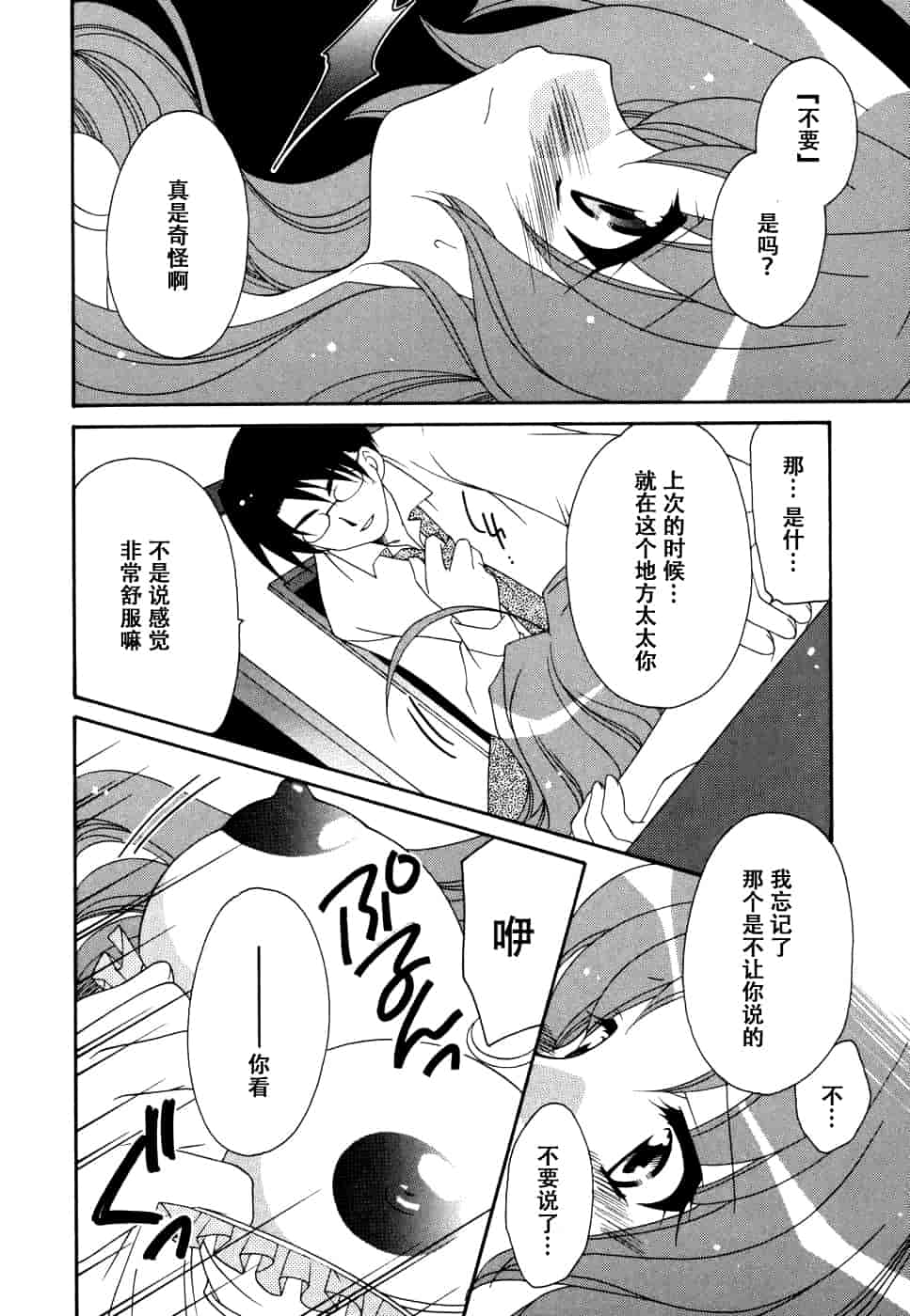 汉化版-[脸肿汉化组] [アンソロジー] 妻しぼり アンソロジー XOゲーム COMIX_第5集