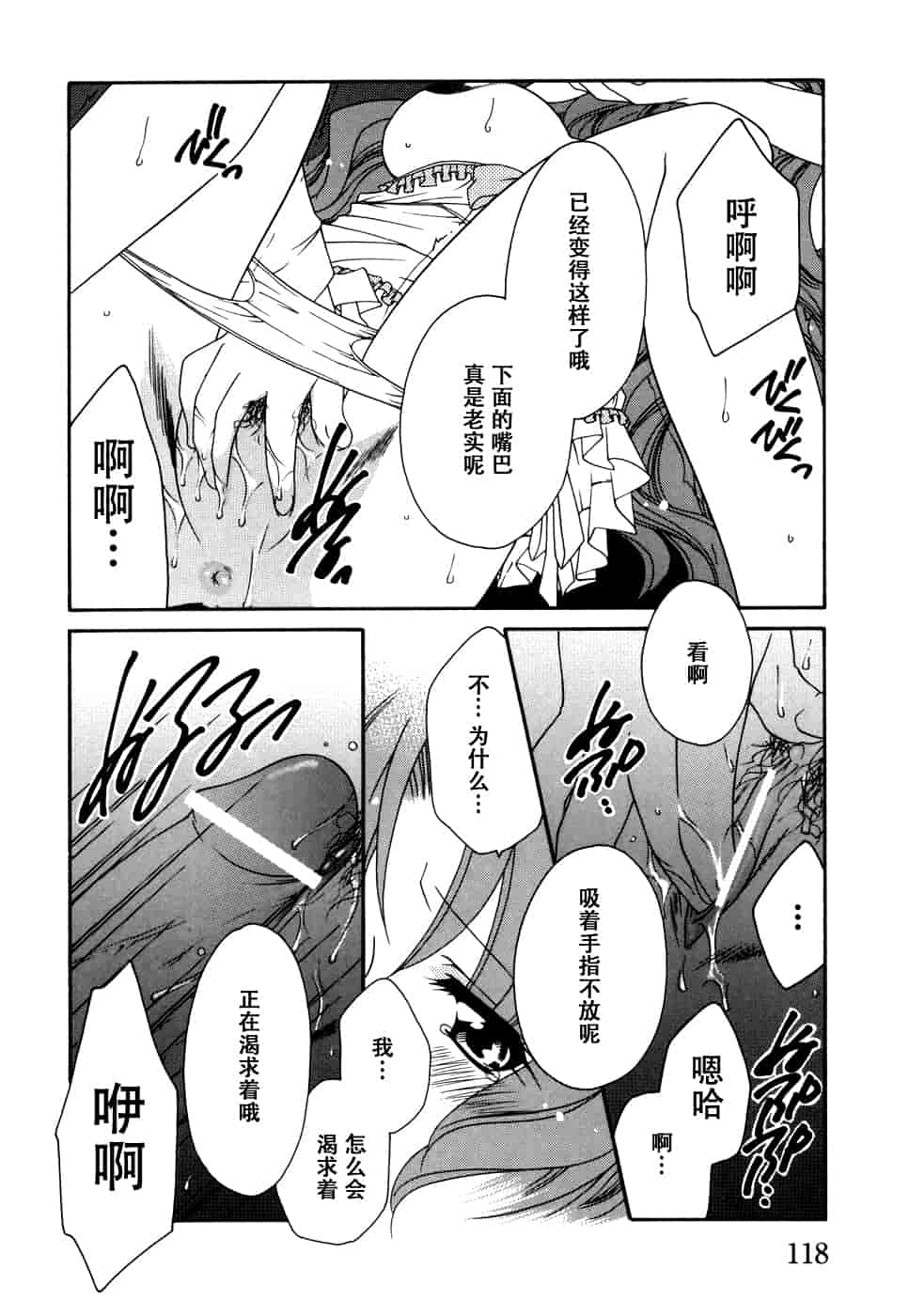 汉化版-[脸肿汉化组] [アンソロジー] 妻しぼり アンソロジー XOゲーム COMIX_第5集
