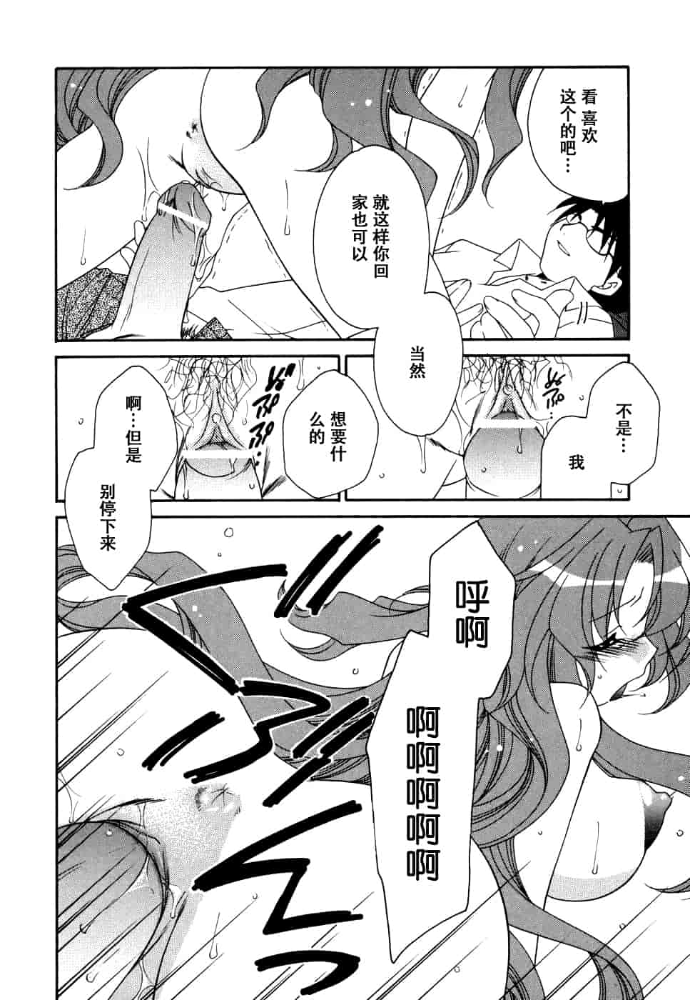 汉化版-[脸肿汉化组] [アンソロジー] 妻しぼり アンソロジー XOゲーム COMIX_第6集