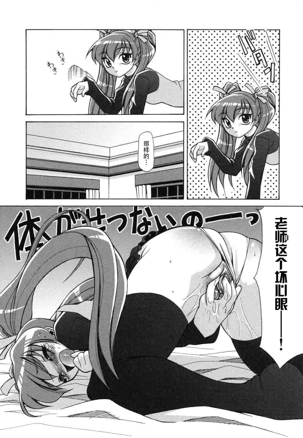 汉化版-[脸肿汉化组] [アンソロジー] 妻しぼり アンソロジー XOゲーム COMIX_第6集