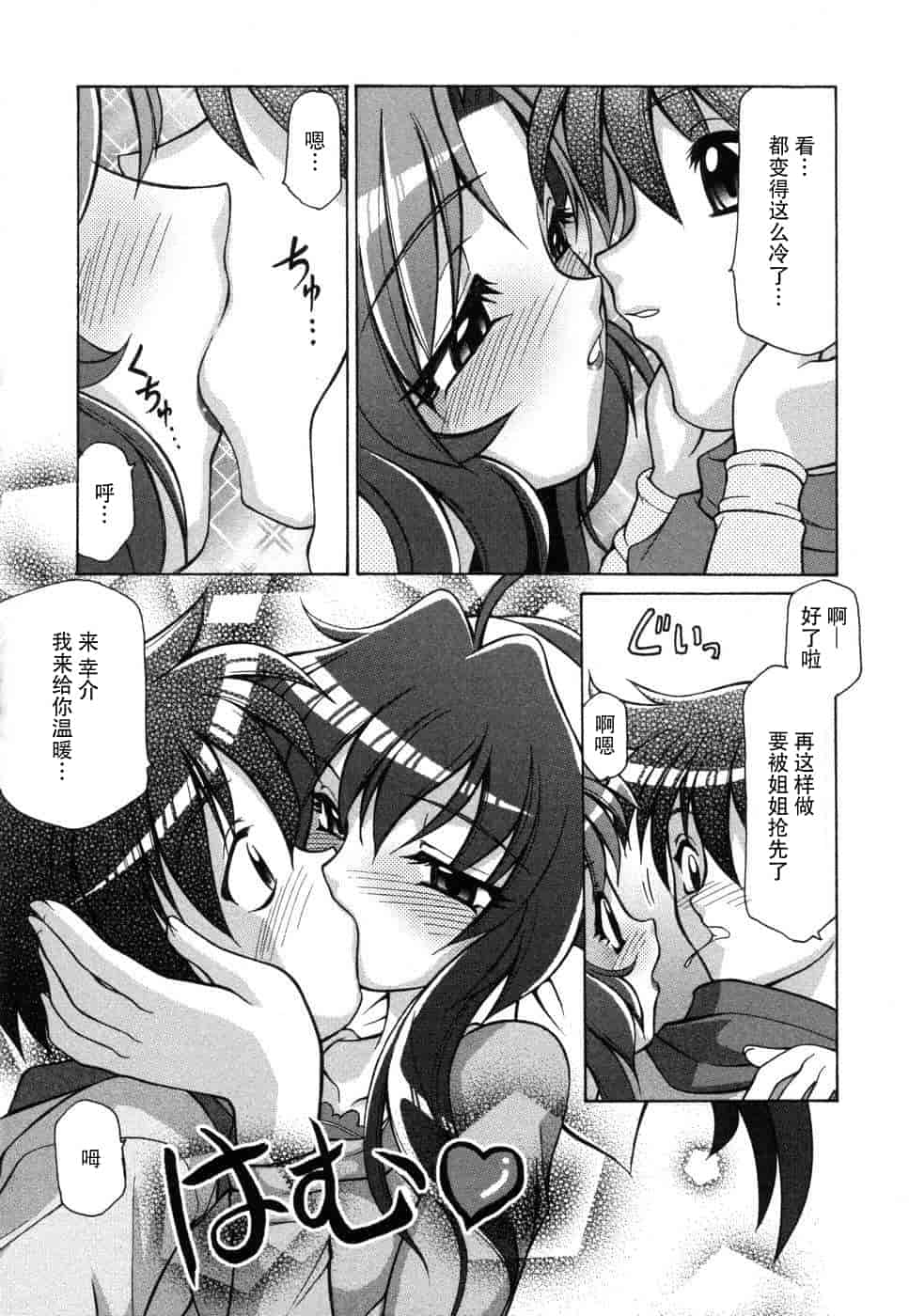 汉化版-[脸肿汉化组] [アンソロジー] 妻しぼり アンソロジー XOゲーム COMIX_第6集