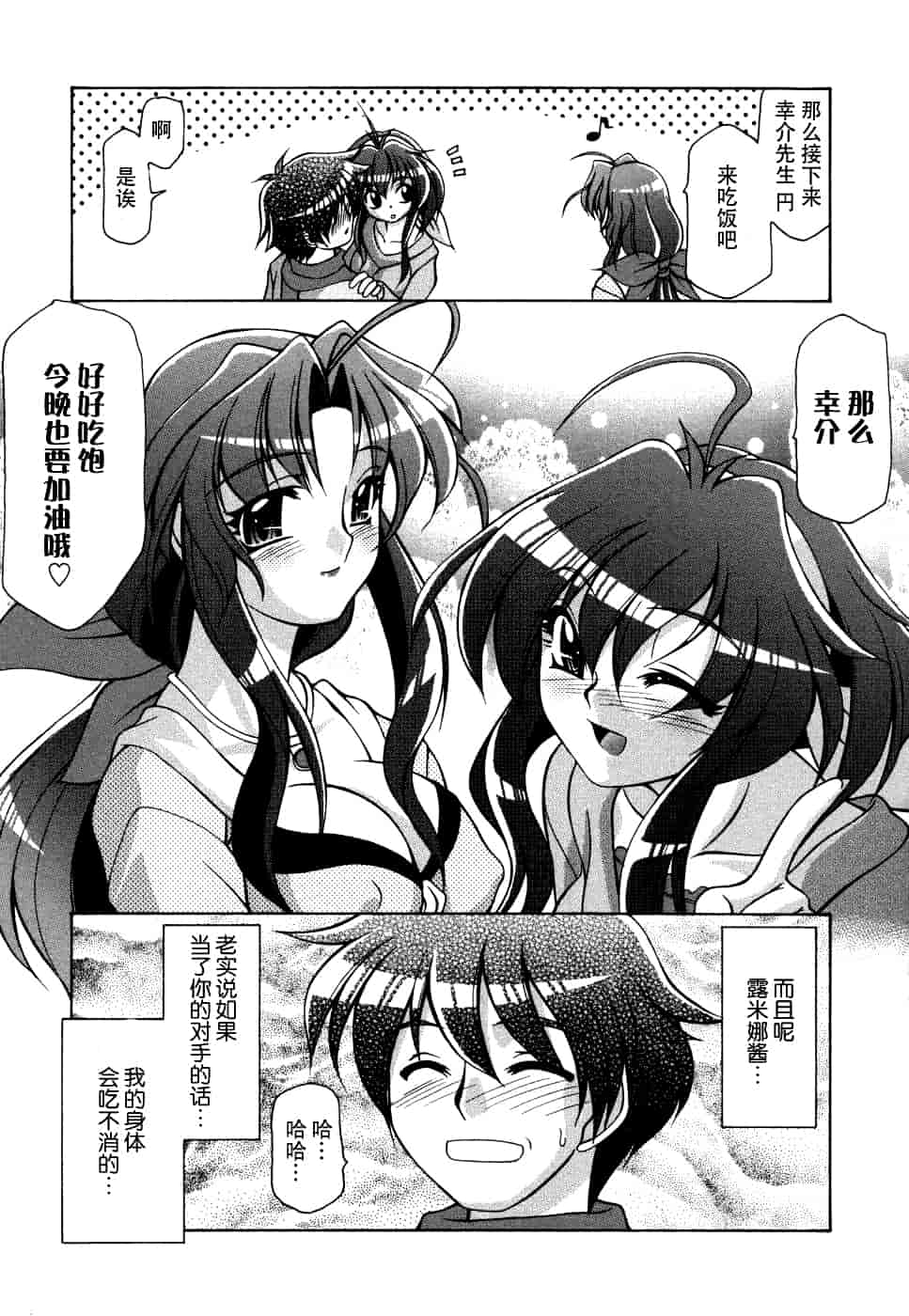汉化版-[脸肿汉化组] [アンソロジー] 妻しぼり アンソロジー XOゲーム COMIX_第6集