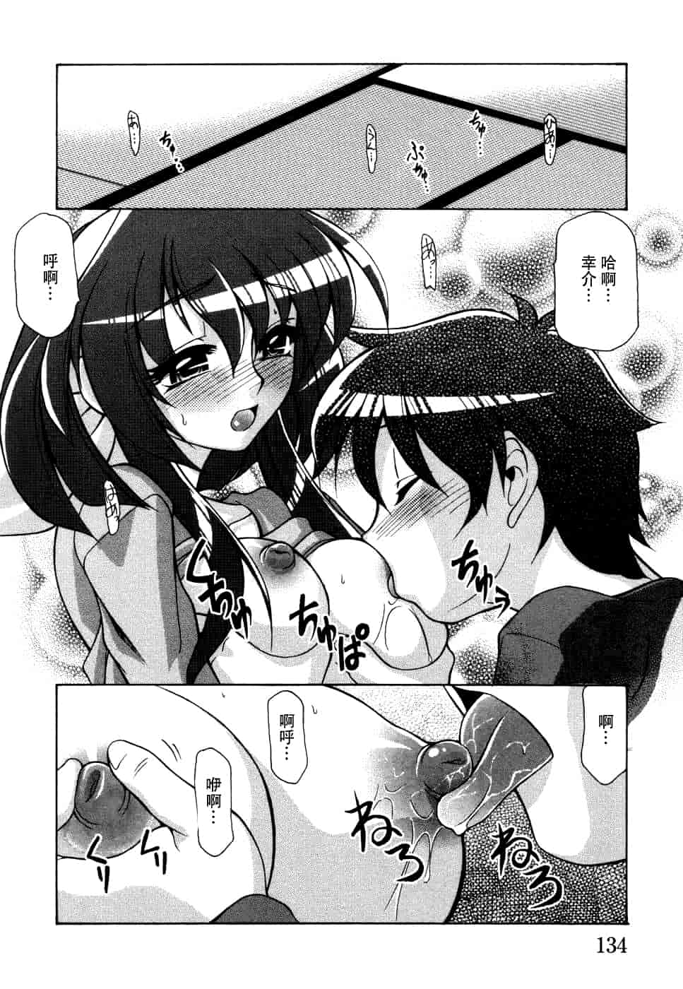 汉化版-[脸肿汉化组] [アンソロジー] 妻しぼり アンソロジー XOゲーム COMIX_第6集